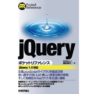 jQuery ݥåȥե