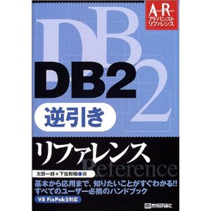 k-project::DB2 հե