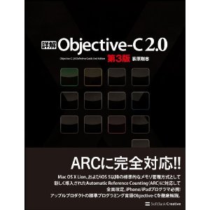 ܲ Objective-C 2.0 3 [緿]