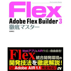 k-project::AdobeFlexBuilder3Űޥ