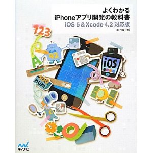 褯狼iPhoneץ곫ȯζʽiOS 5Xcode 4.2бǡ