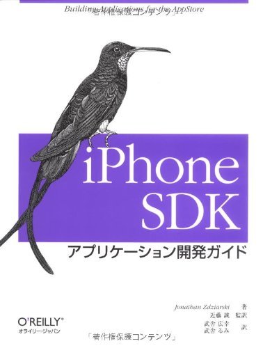 iPhone SDK ץꥱȯ